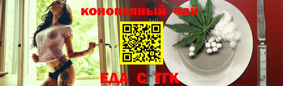 Печенье с ТГК марихуана  Вход с VPN  Ливны 