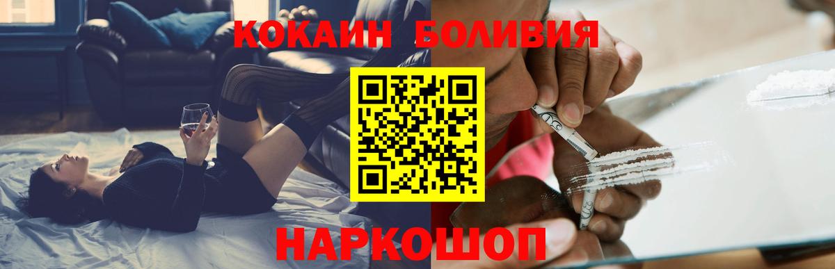 Ливны  Cocaine VHQ  COCAIN  Вход с VPN  Cocaine Боливия 