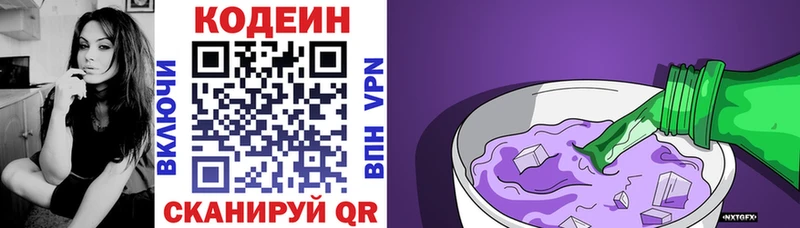 цена omg tor Кодеиновый сироп Lean напиток Lean (лин) Ливны
