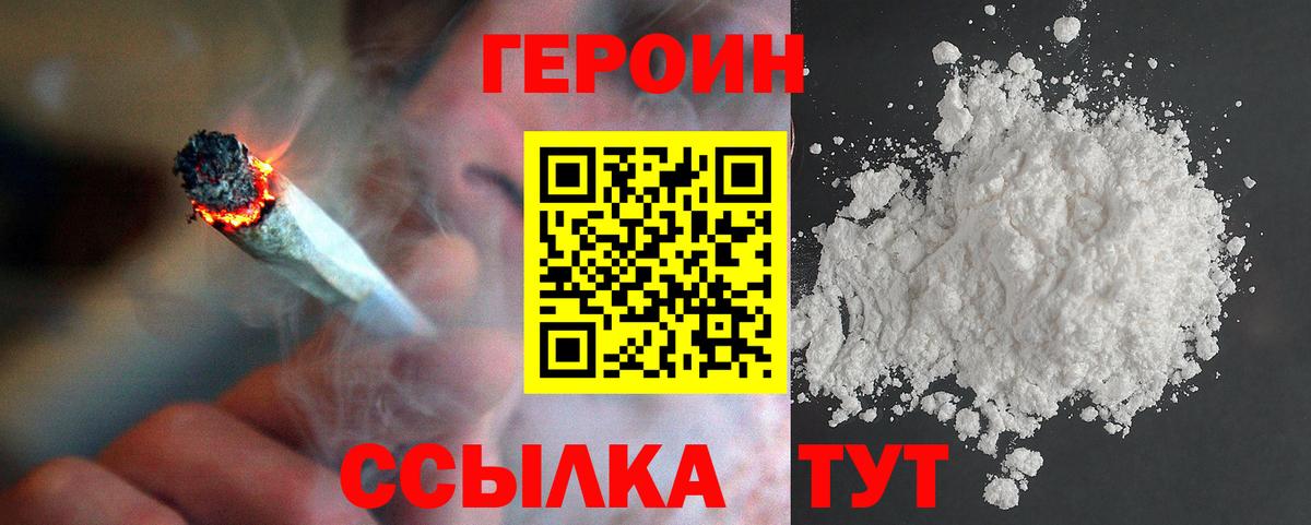 Ливны  ГЕРОИН Афган  Вход с VPN 