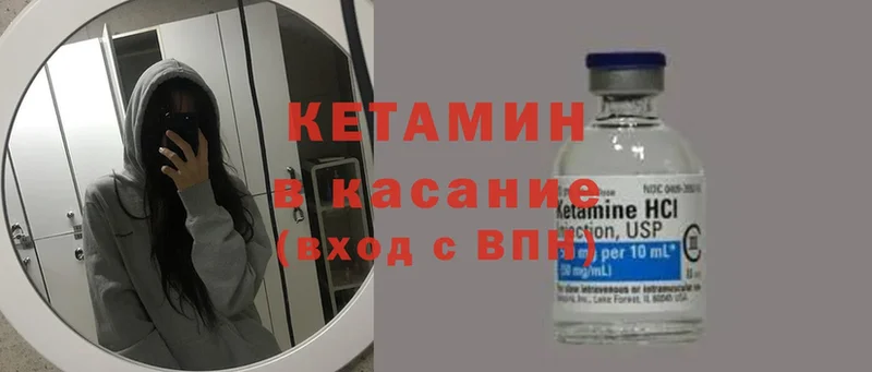 КЕТАМИН VHQ  купить наркоту  Ливны 