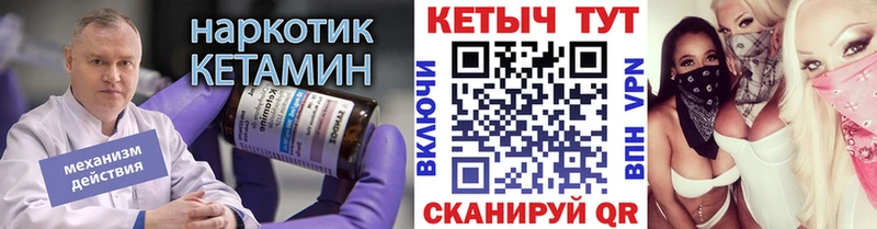Кетамин ketamine  дарнет шоп  Ливны 