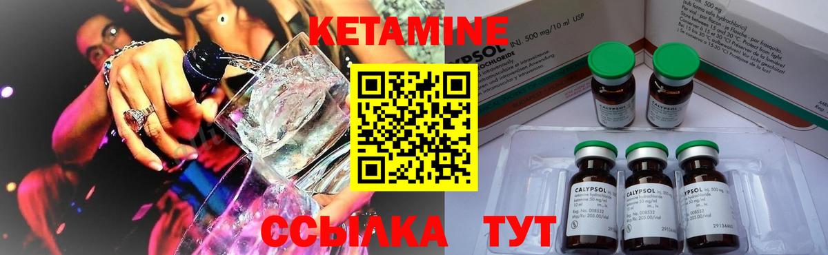 Кетамин VHQ  КЕТАМИН VHQ  Вход с VPN  Ливны 