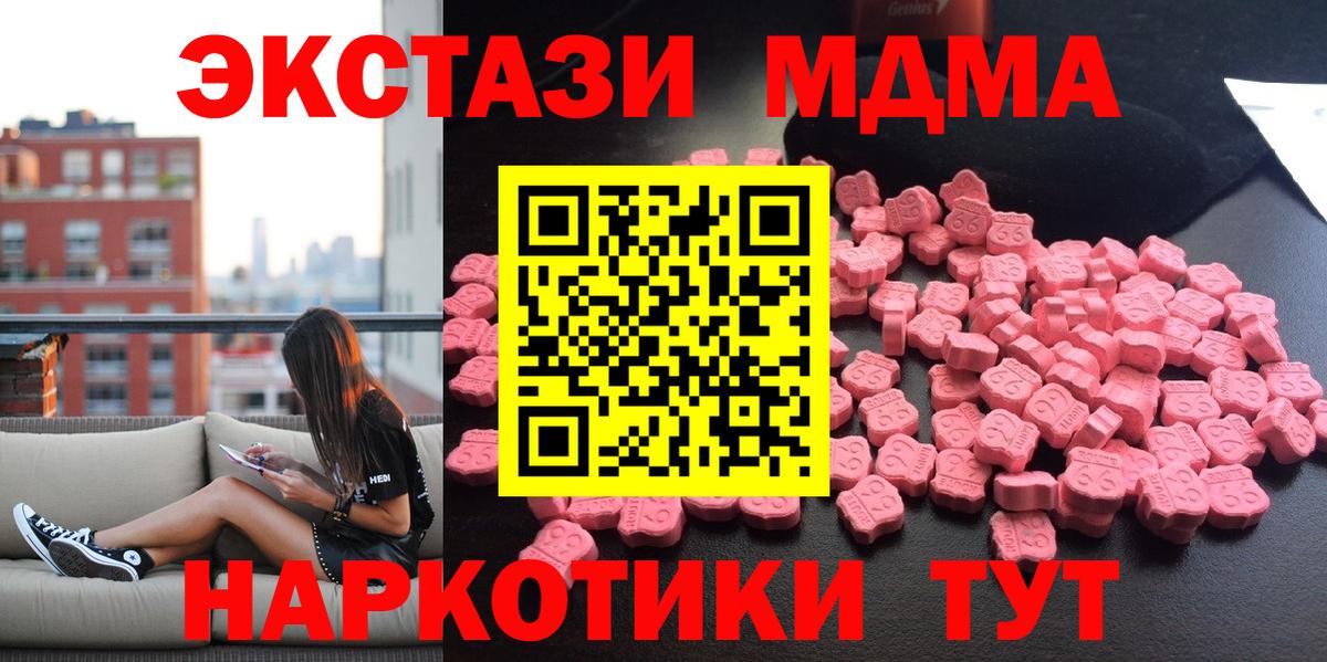 МДМА молли  MDMA кристаллы  Ливны  Вход с VPN 