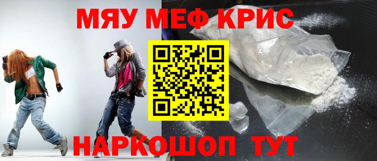 МЯУ-МЯУ  Вход с VPN  Ливны  МЯУ-МЯУ mephedrone  МЯУ-МЯУ мяу мяу  Меф 