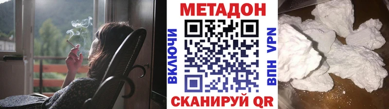 МЕТАДОН кристалл где купить Ливны