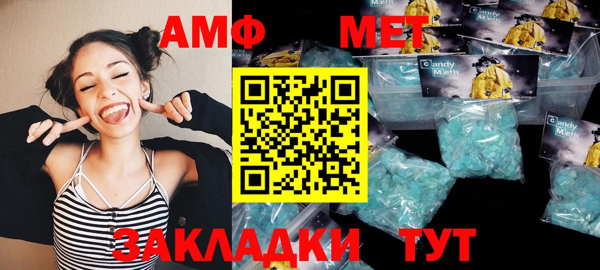 Метамфетамин мет Ливны