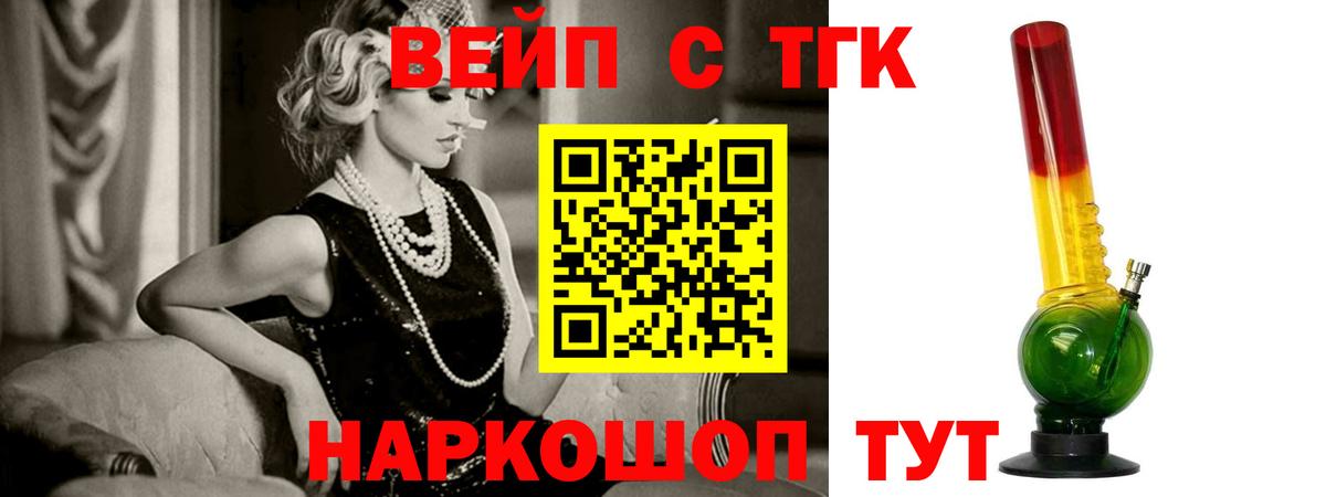 ТГК THC oil Ливны