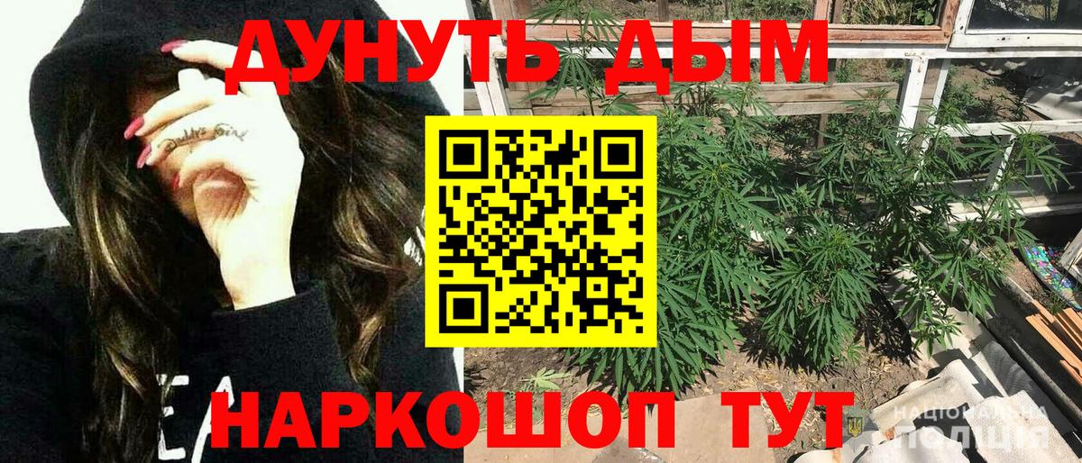 МАРИХУАНА AK-47 Ливны