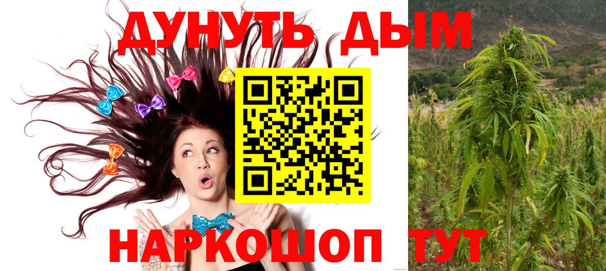 Каннабис LSD WEED  Вход с VPN  Бошки марихуана план  Марихуана индика  Ливны 